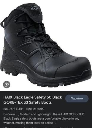 Шкіряні чоботи-черевики haix black eagle safety 50 gore-tex s38 фото