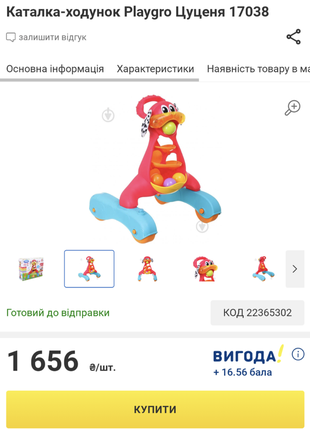 Музыкальные ходунки каталка щенка собачка playgro