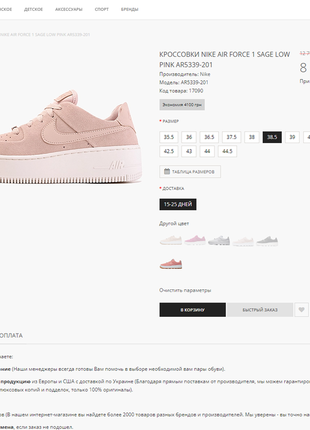 Кроссовки nike air force 1 sage low pink4 фото