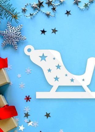 Белая новогодняя елочная игрушка "рождественские сани" изящное украшение на ёлку из полистирола, 7 см