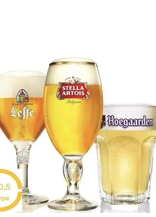 Набір пивних келихів 3 шт hoegaarden, leffe, stella artois1 фото