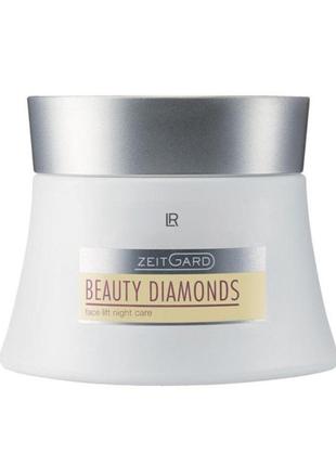 Крем-маска для повік 2в1 beauty diamonds німецької команії lr