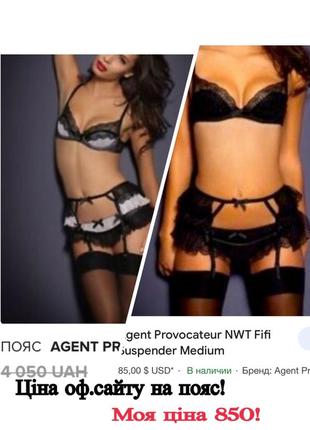 Белье агент провокатор оригинал лиф кружевной agent provocateur2 фото