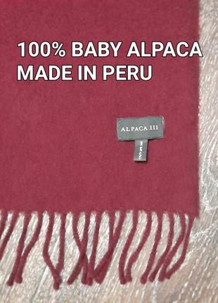 Alpaca 111 брендовый 100% беби альпака шарф made in peru