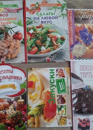 Книги по кулінарії книги рецептів кулинарные книги6 фото
