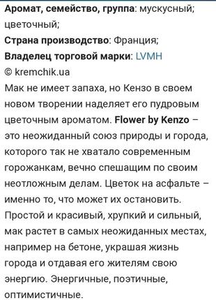 Парфуми kenzo flower by оригінал3 фото