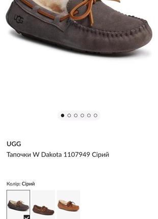 Ugg australia w dakota мокасины замшевые кожаные тапочки балетки угги тапки угг мокасіни loro piana4 фото