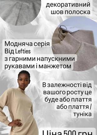 Фірмова тепленька тепла утеплена туніка lefties2 фото