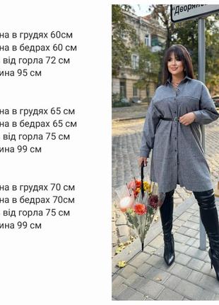 Жіноча сукня сорочка кашемір   42-46, 48-52, 54-58  клітинка  беж4 фото