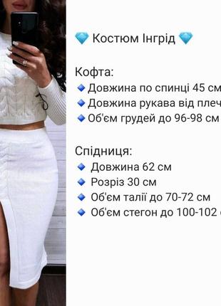 Костюм в'язаний  , светр джемпер + спідниця10 фото