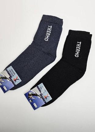 Шкарпетки махрові milano socks, р.36-40 9064