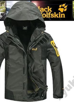 Чоловічі куртки 2в1 jack wolfskin