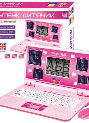 Ноутбук дитячий рожевий 23556  "wtoys", 35 навчальних функцій, 11 розвиваючих ігор, 9 мелодій, українська мова