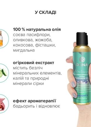 Масажна олія dona massage oil naughty3 фото