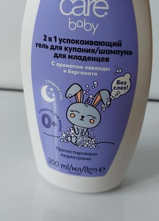 Заспокійливий гель для купання/шампунь для немовлят 2 в 1 "care baby" avon 300ml.3 фото