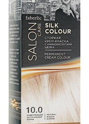 Стойкая крем краска фарба салон фаберлик salon faberlic шёлковое окрашивание 10.0 осветляющий натуральный блонд