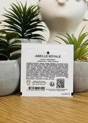 Оригінал пробник нічний guerlain abeille royale honey treatment night cream крем для обличчя2 фото