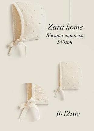 Новые вещи zara5 фото