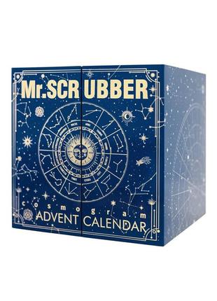 Адвент календар сosmogram mr.scrubber