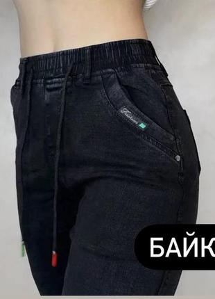 Удобные теплые утепленные джегинсы/джинсы на байке больших размеров батал 50-56 размеры черные2 фото