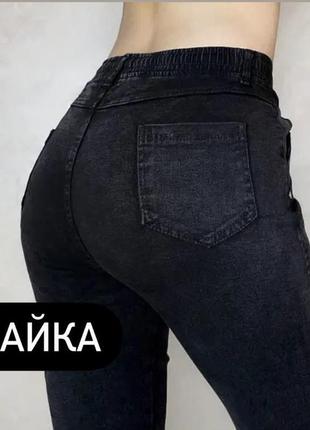 Зручні теплі утепленні джегінси / джинси на байці великих розмірів батал 50-56 розміри чорні5 фото