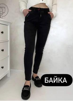 Удобные теплые утепленные джегинсы/джинсы на байке больших размеров батал 50-56 размеры черные1 фото