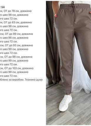 Женские матовые кожаные брюки на флисе утепленные8 фото