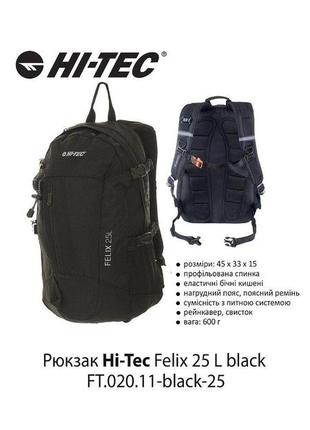 Рюкзак hi-tec felix 25 l black ft.020.11-black-25