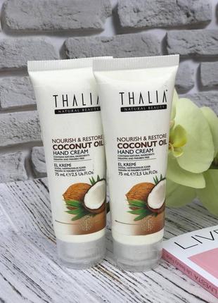 Крем для рук