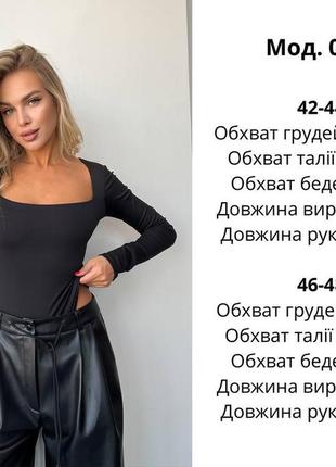 Боди с длинными рукавами и декольте микродпейвинг10 фото