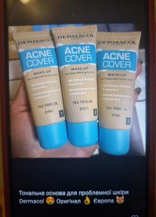 Тональная основа dermacol для проблемной кожи