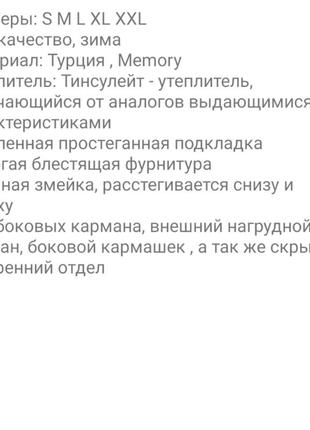 Куртка 4