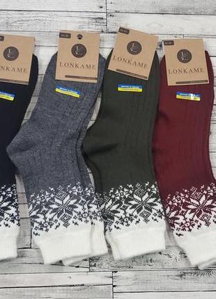 Мягкие носки lonkame