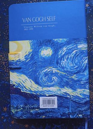 Блокнот записник зоряна ніч ван гог van gogh stars сузір'я космос космічний зірки небо...