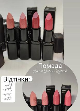 Помада kiko fusion lipstick