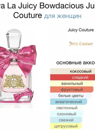 Viva la juicy bowdacious juicy couture2 фото