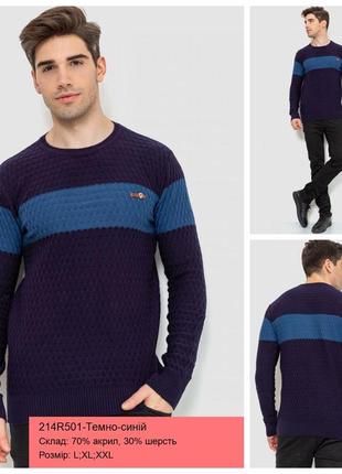 Светр чоловічий, 214r501