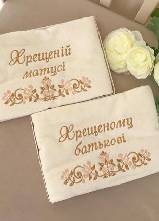 Рушники хресним батькам. вишивка. махрові рушники 50*90 см для хрещення