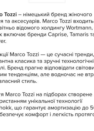 Туфлі marco tozzi7 фото