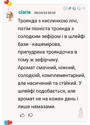 Роспив парфума 9