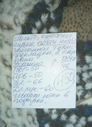 Пальто,куртка, шубка,батал,р.50,48,46,украина,ц. 450 гр7 фото