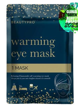 Beautypro warming eye mask согревающая маска для глаз1 фото