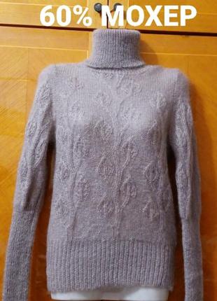 Брендовий  60% мохер  теплий пухнастий  светр  гольф  р.m від h&m