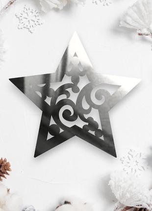 Дзеркальна ялинкова іграшка "зірка вензеля" новорічна прикраса на ялинку з полістиролу, 7 см срібло