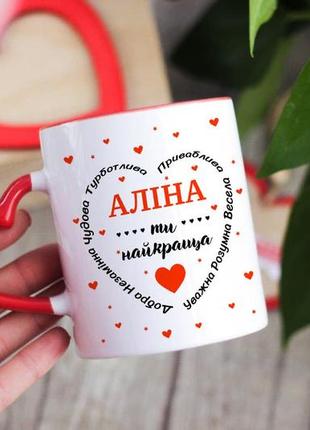 Именная чашка для девочки подруги коллеги мамы