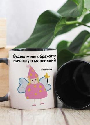 Чашка хамелеон будешь меня раздражать