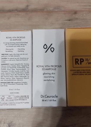 Ампульная сыворотка с экстрактом прополиса dr. ceuracle royal vita propolis 33 ampoule1 фото