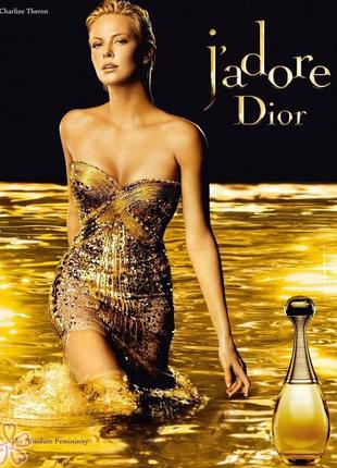 Dior jador парфуми духи 3х15 мл3 фото