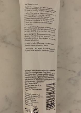 No7 гель для очищення обличчя 150 мл.4 фото