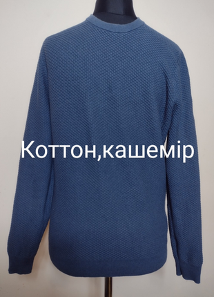 Massimo dutti мужской фактурный свитер из смеси коттона и кашемира,м.